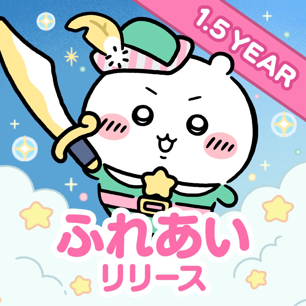 ちいかわぽけっとのアイコン