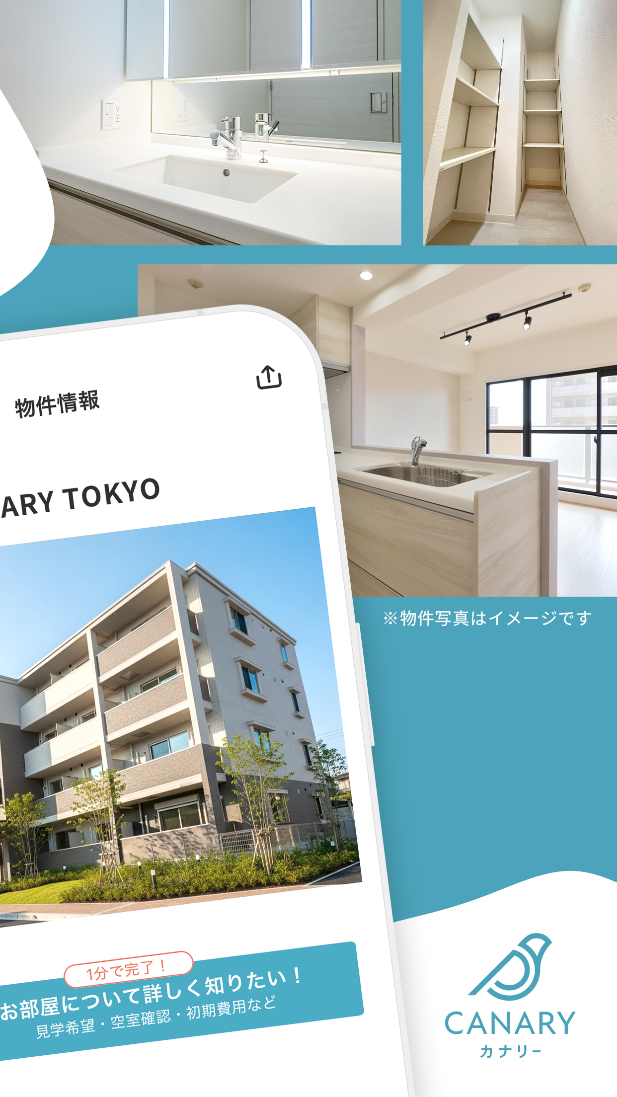 カナリー 賃貸物件検索アプリの画面 2