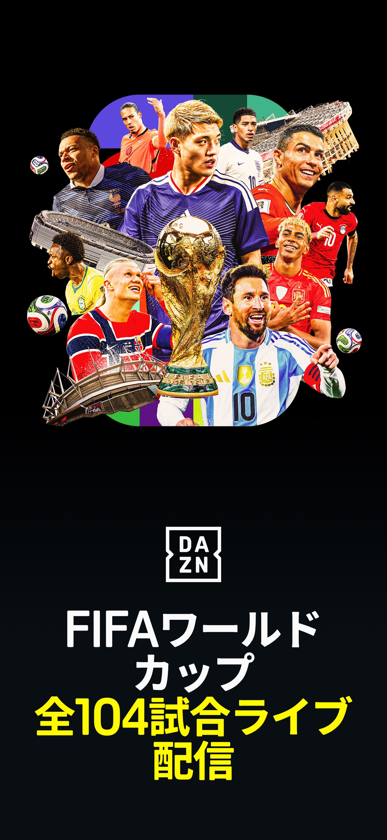 DAZN (ダゾーン) スポーツをライブ中継の画面 1