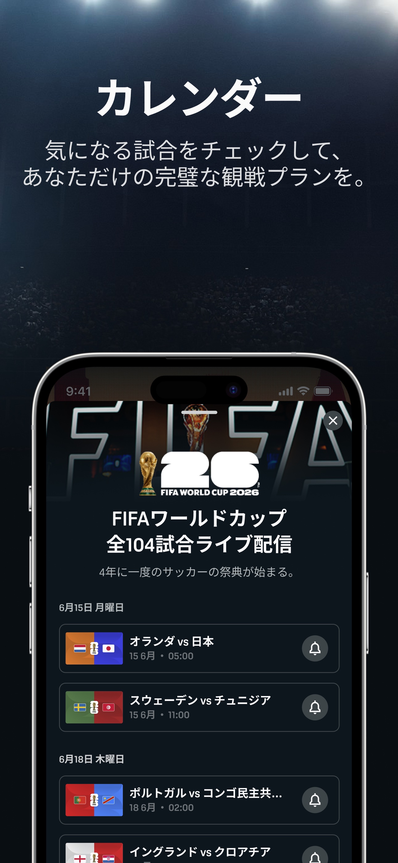 DAZN (ダゾーン) スポーツをライブ中継の画面 2