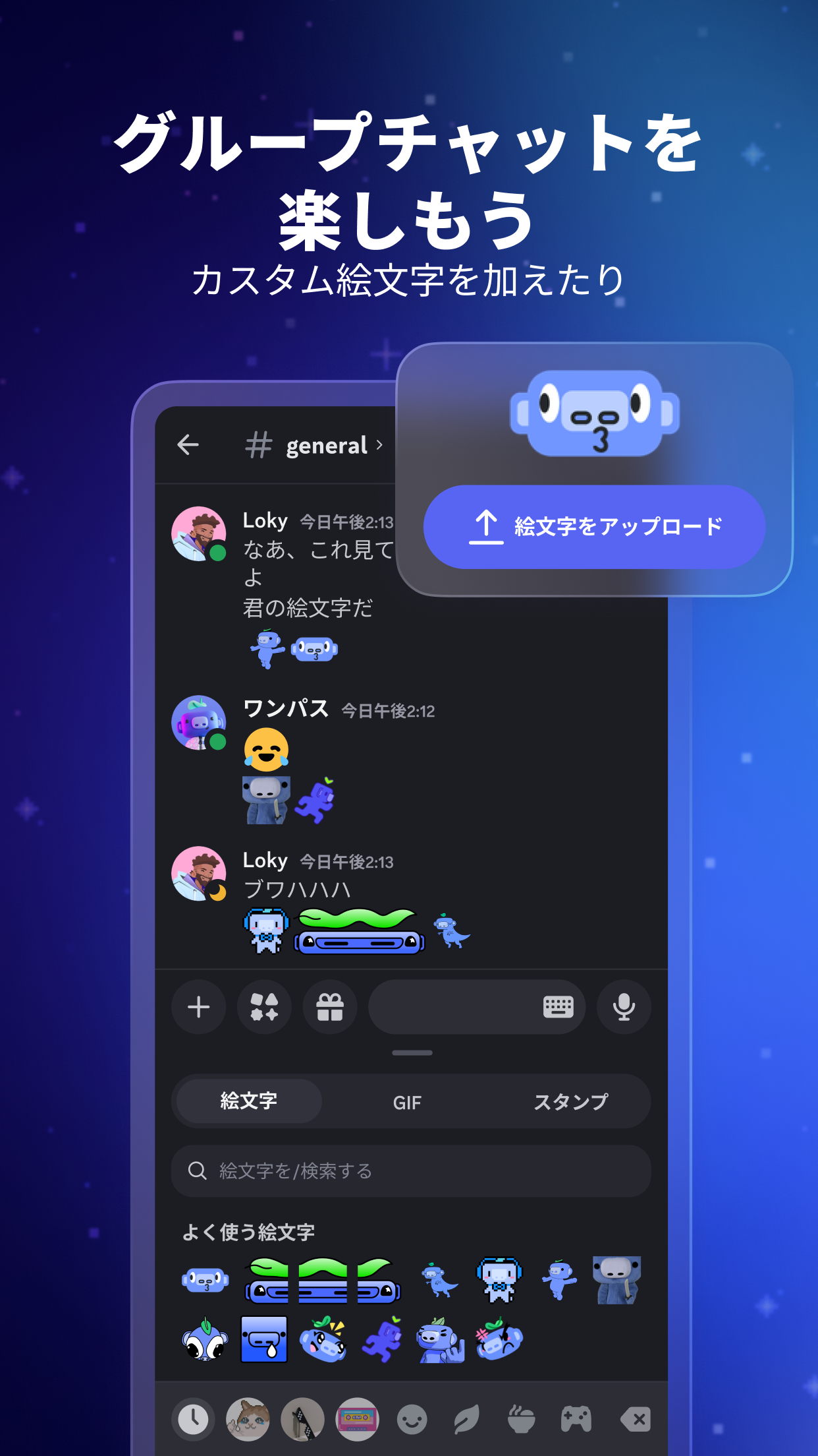 Discordの画面 1