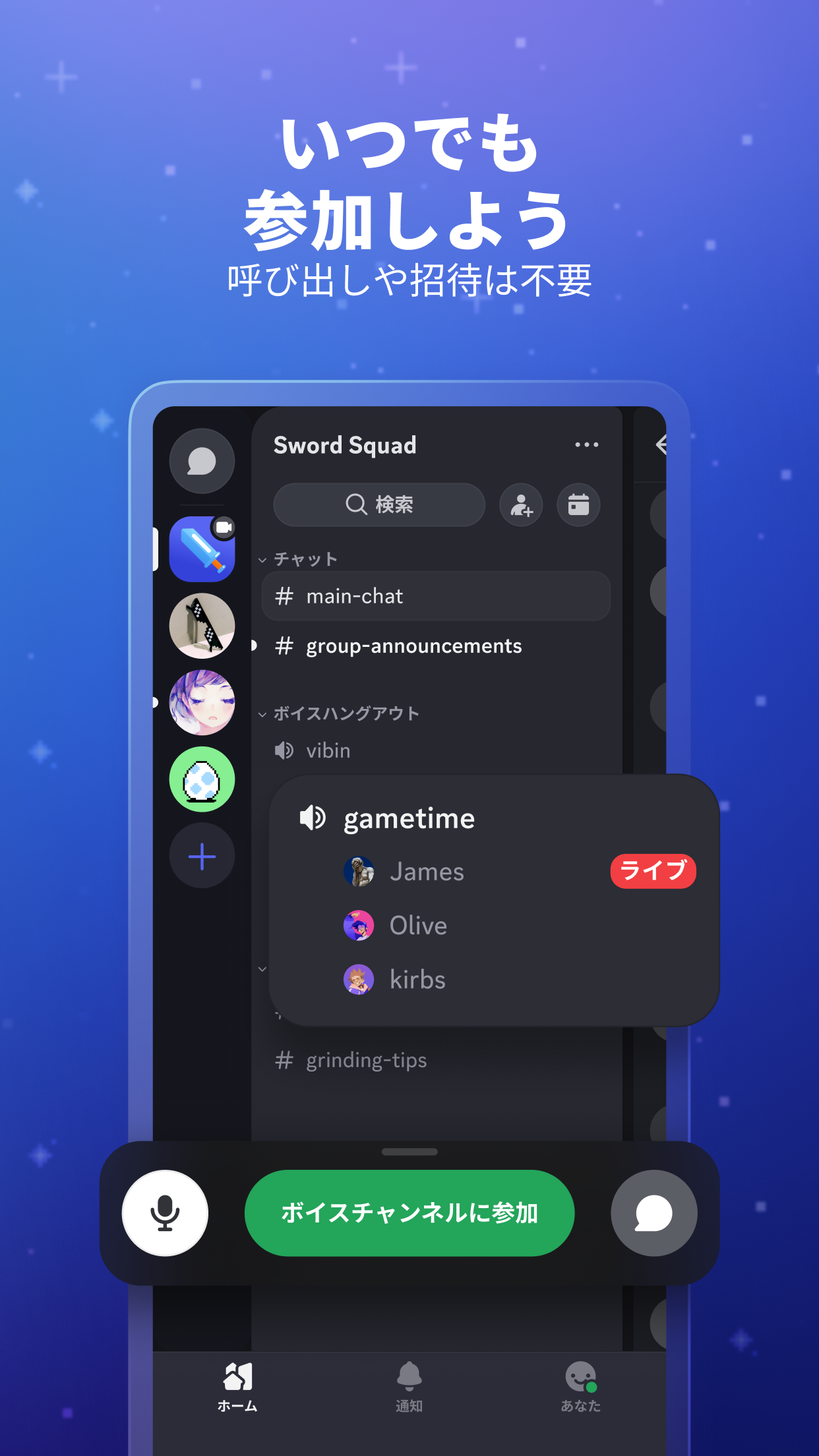 Discordの画面 4
