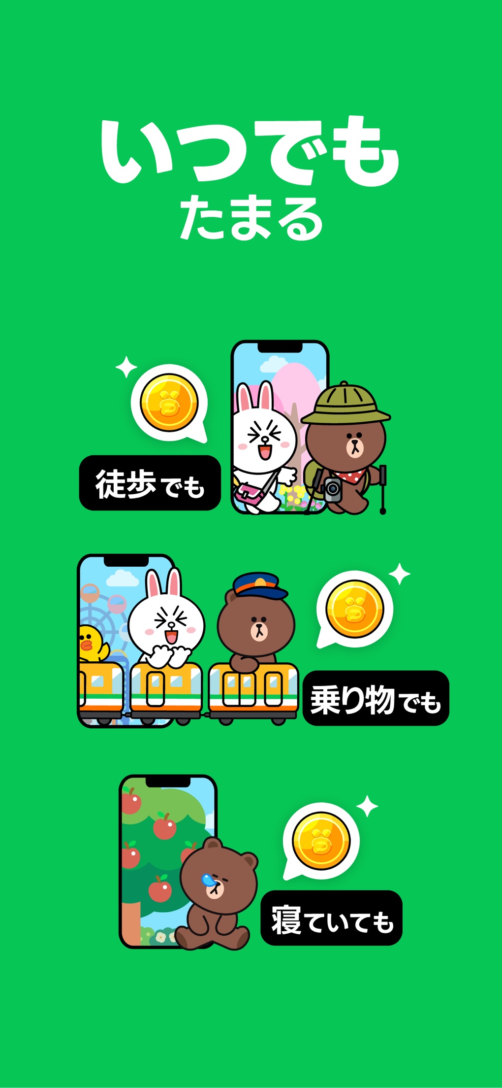 LINE WALKの画面 2