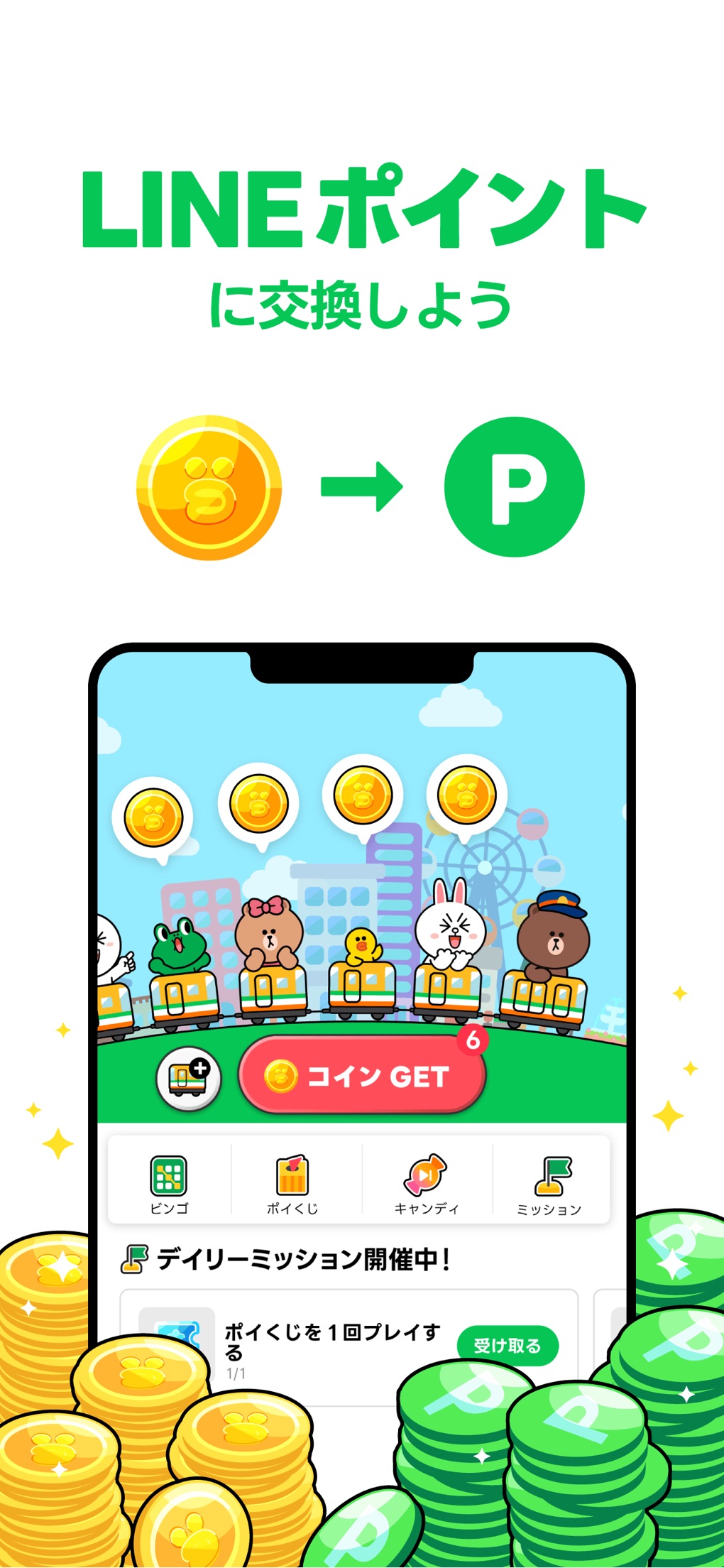 LINE WALKの画面 3