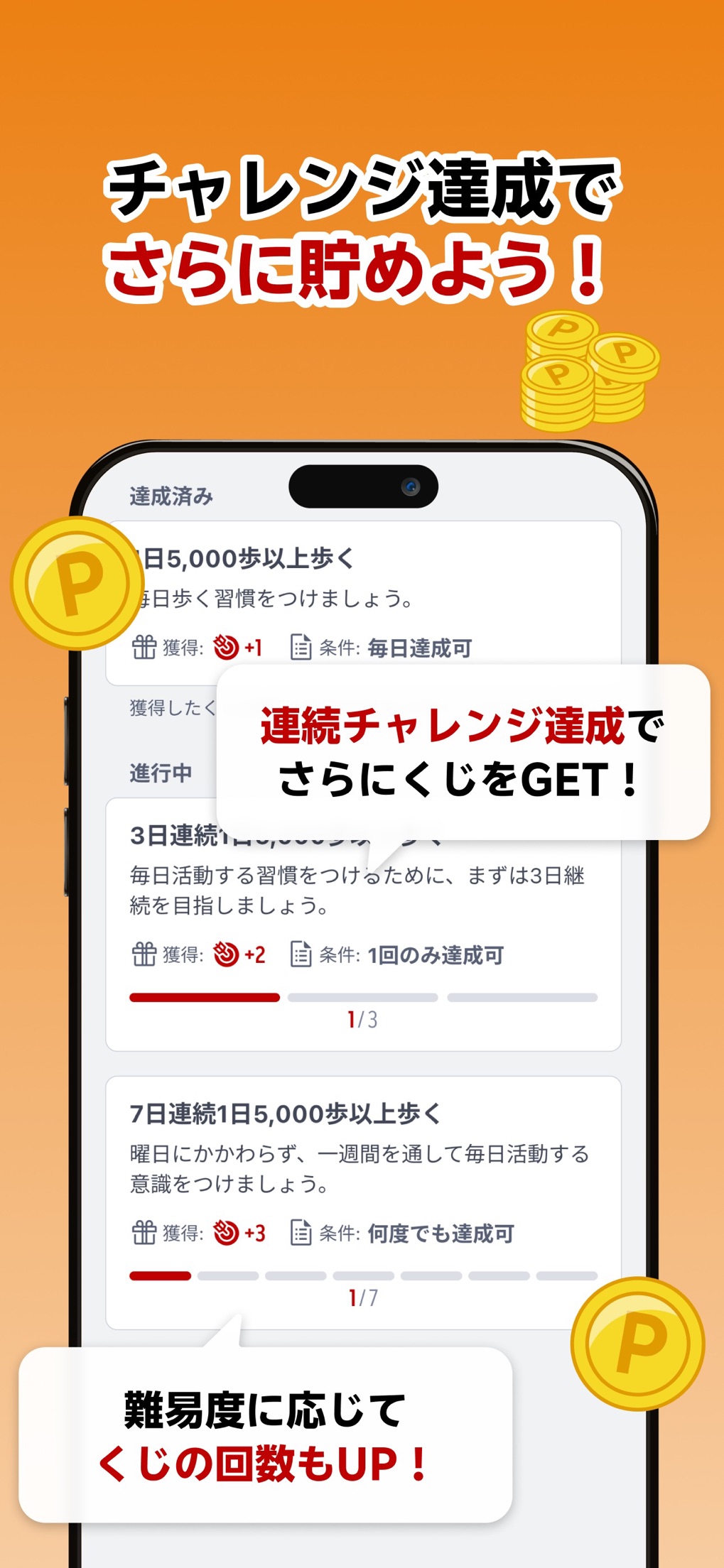 楽天ヘルスケアの画面 4