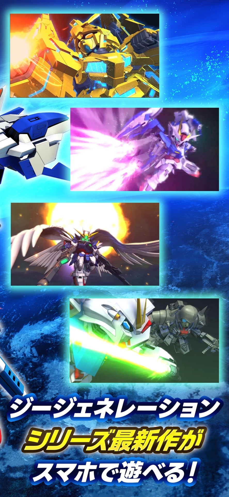 SDガンダム ジージェネレーション エターナルの画面 2