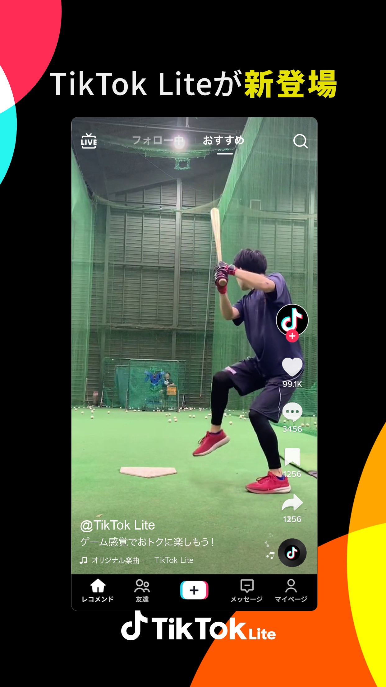 TikTok Liteの画面 2