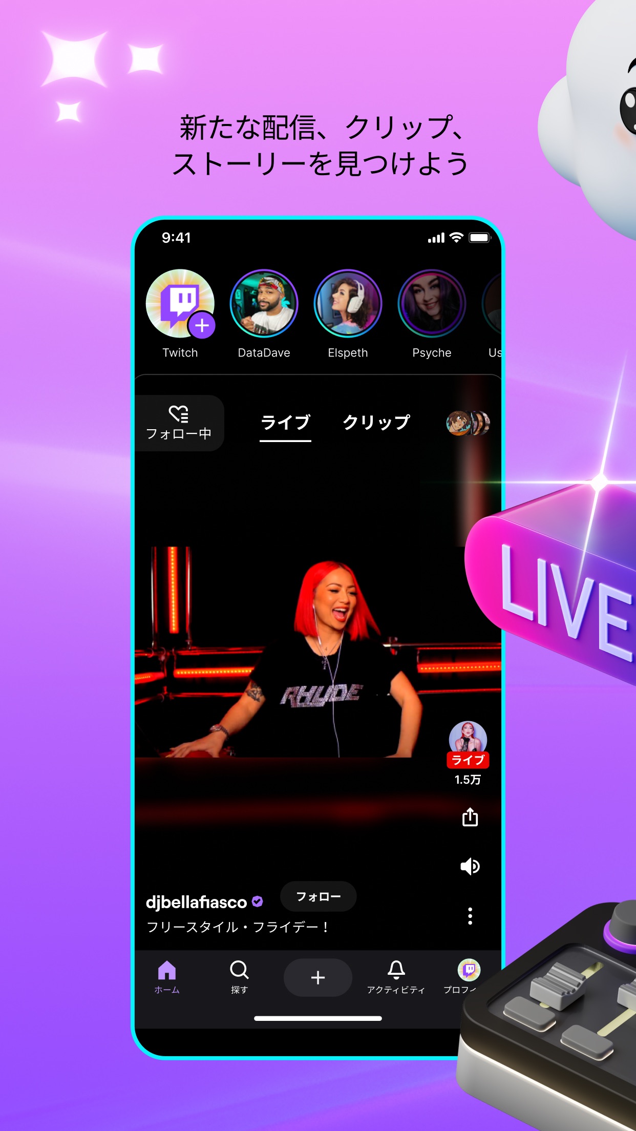 Twitchの画面 1