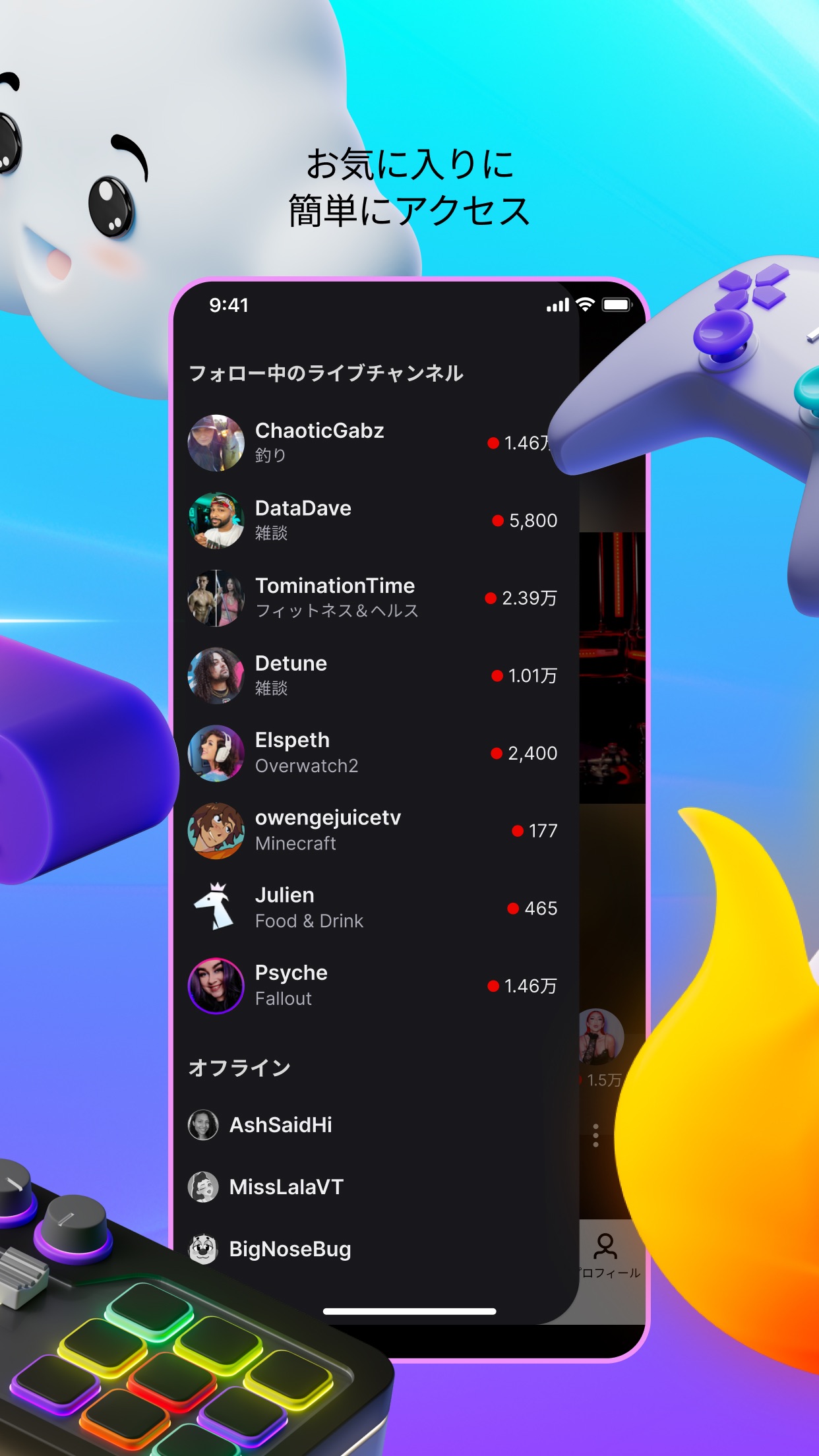 Twitchの画面 2