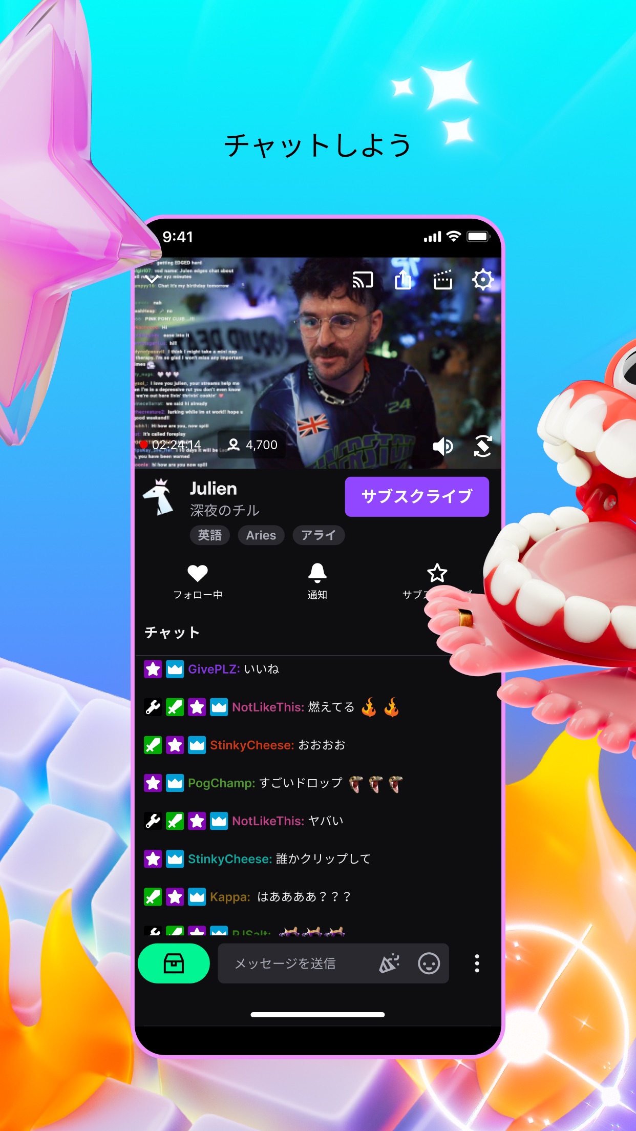 Twitchの画面 4